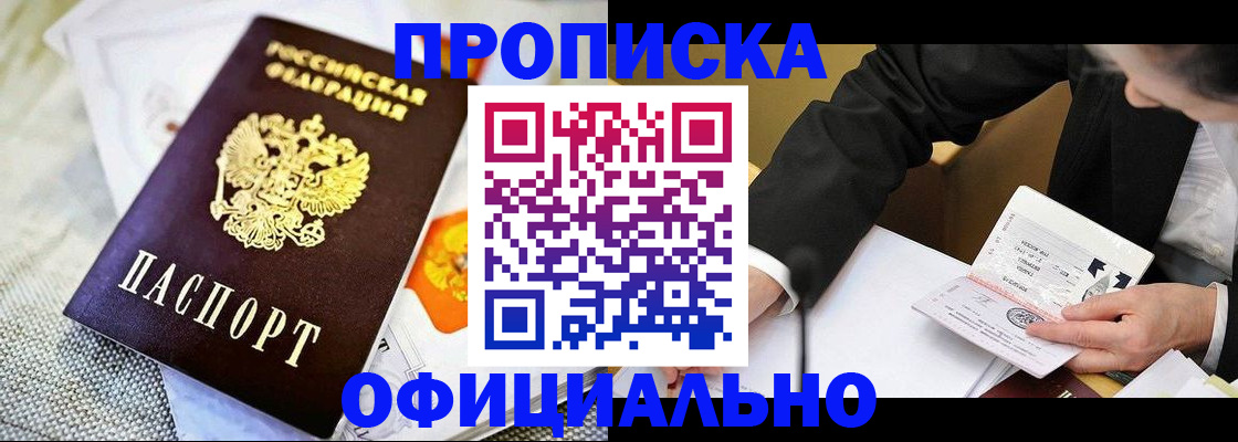 регистрация в Онеге
