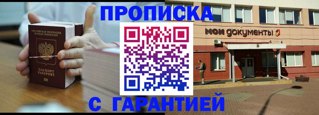 временная регистрация для всех в Онеге