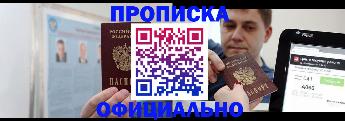 миграционный учет в Онеге