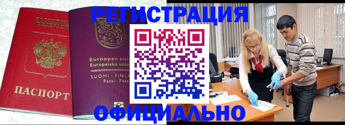 временная регистрация поиск в Онеге