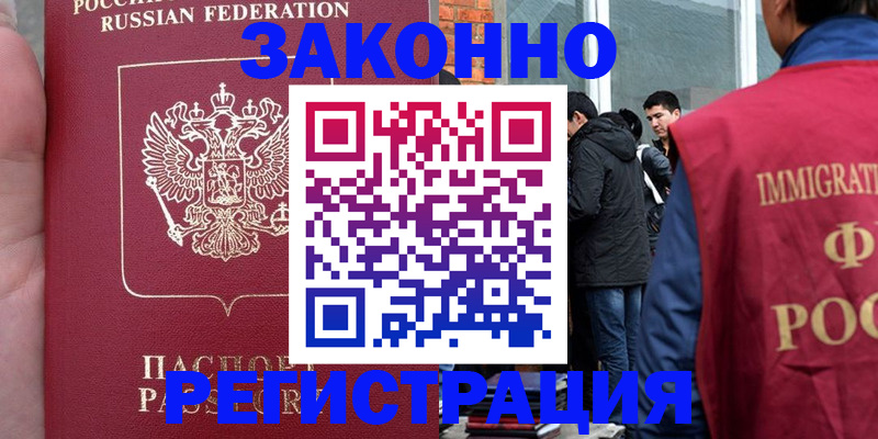 прописка для кредита в Онеге