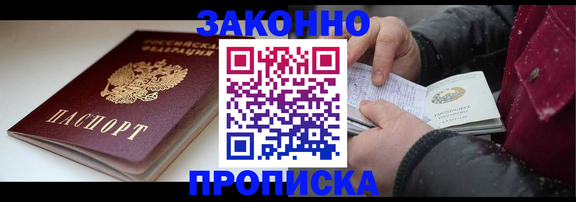 прописка для кредита в Онеге