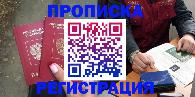 временная регистрация 2025 в Онеге