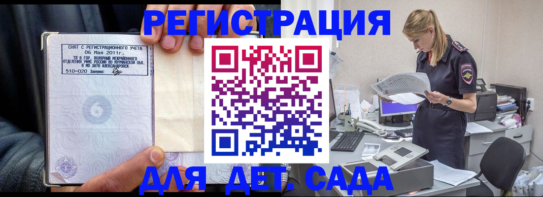 временная регистрация поиск в Онеге